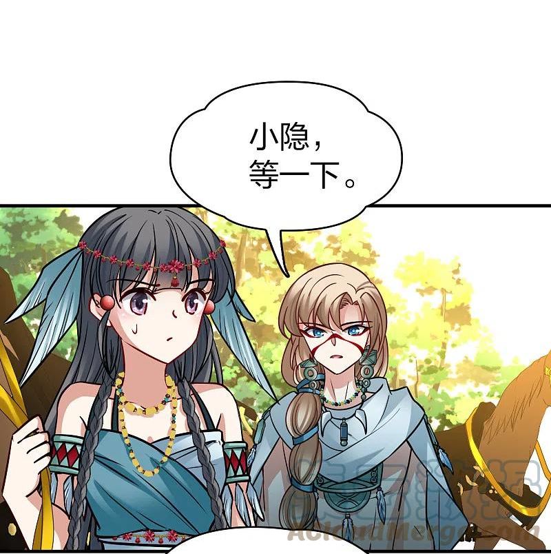 寻找前世之旅漫画,第2季第161话 女王次子-巴加尔王子23图