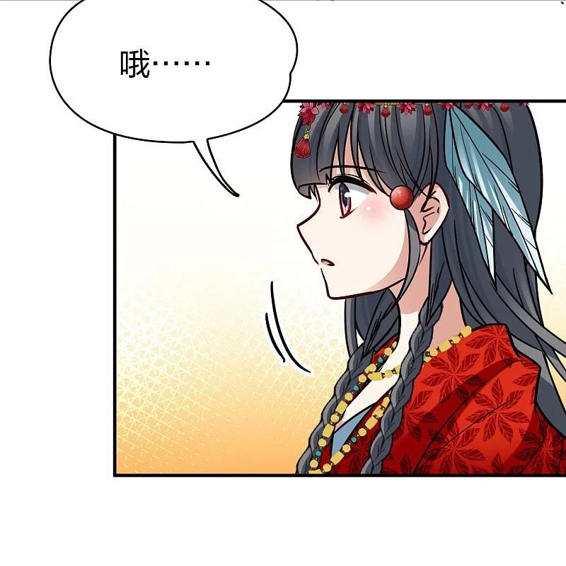 寻找前世之旅漫画,第2季第161话 女王次子-巴加尔王子236图