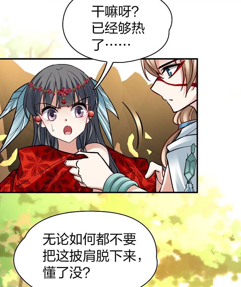 寻找前世之旅漫画免费漫画,第2季第161话 女王次子-巴加尔王子24图