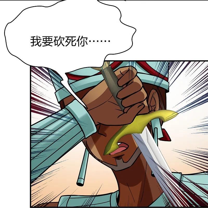 寻找前世之旅漫画,第2季第163话 遇袭224图