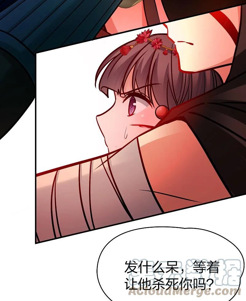 寻找前世之旅漫画,第2季第163话 遇袭241图