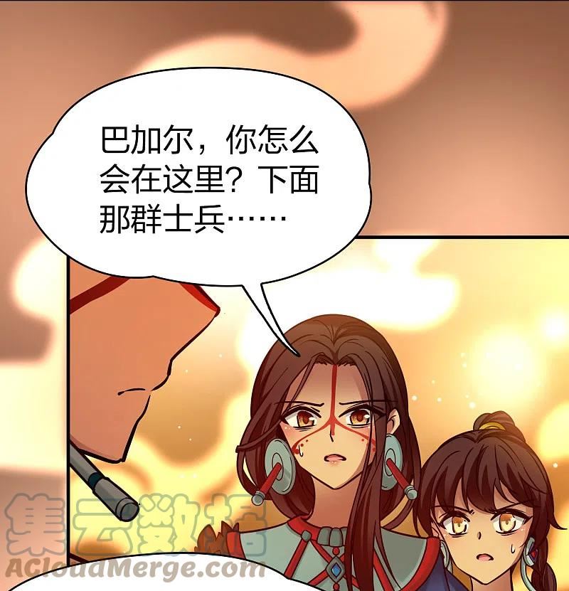 寻找前世之旅漫画,第2季第185话 最会隐藏的人217图