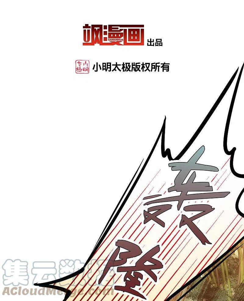 寻找前世之旅漫画,第2季第185话 最会隐藏的人23图