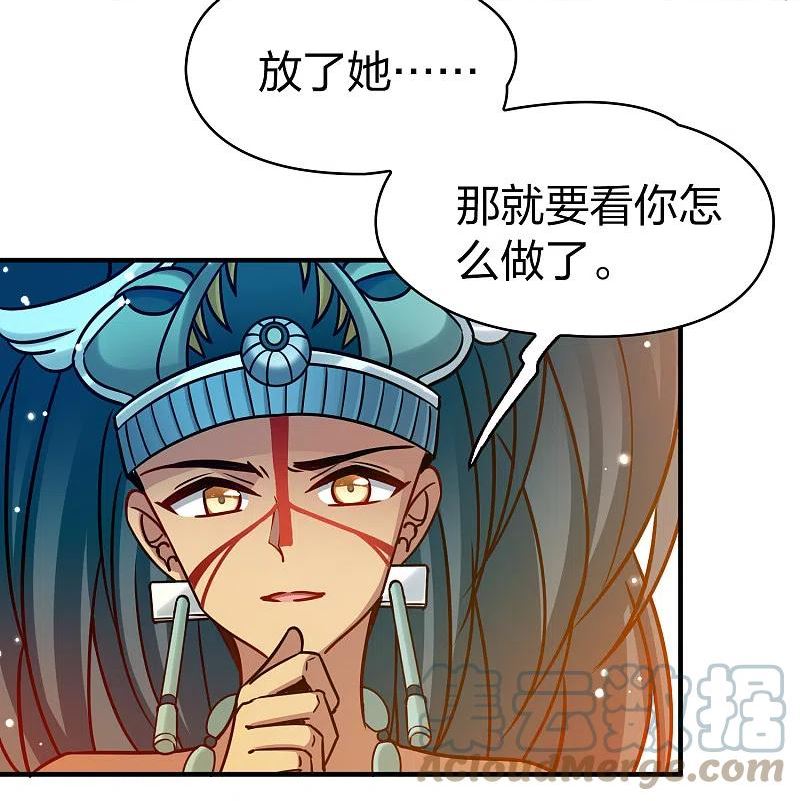 寻找前世之旅漫画,第2季第185话 最会隐藏的人239图