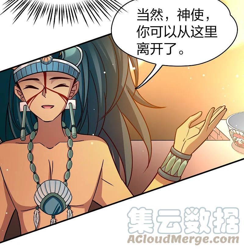 寻找前世之旅漫画,第2季第186话 卡玛纳111图