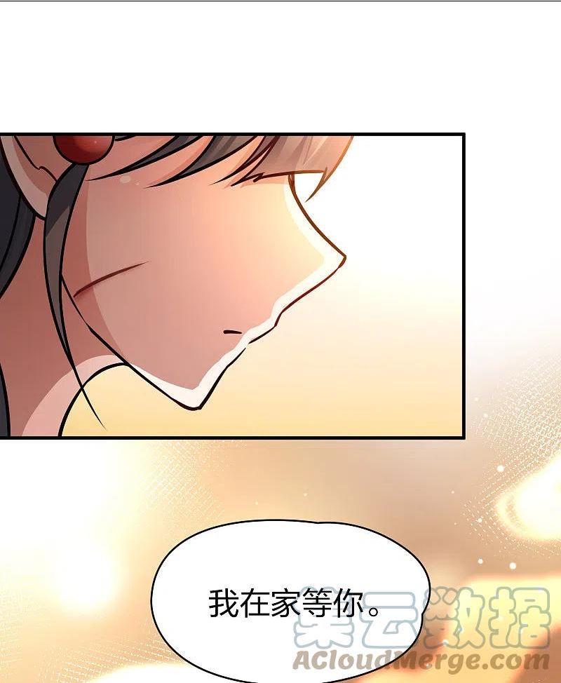 寻找前世之旅漫画,第2季第186话 卡玛纳115图