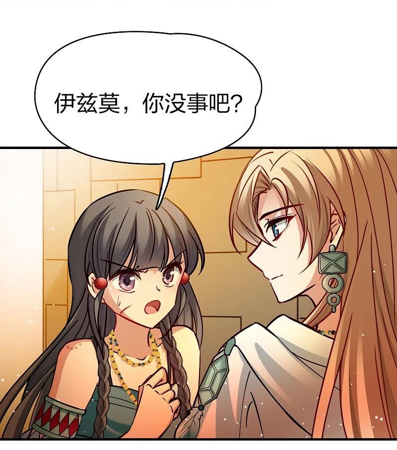 寻找前世之旅漫画,第2季第186话 卡玛纳128图