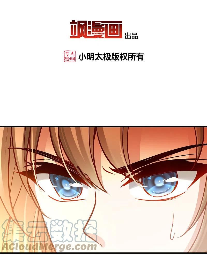 寻找前世之旅漫画,第2季第186话 卡玛纳13图