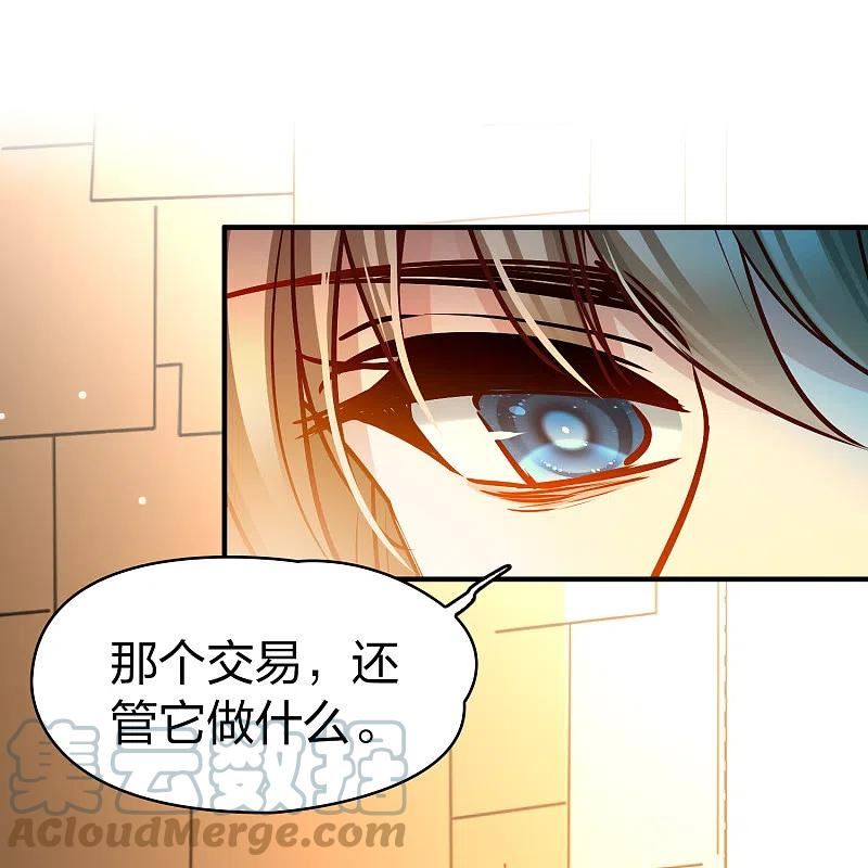 寻找前世之旅漫画,第2季第186话 卡玛纳133图