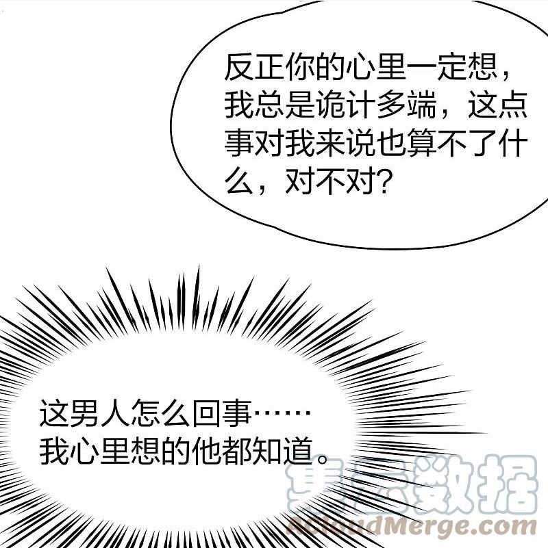 寻找前世之旅漫画,第2季第186话 卡玛纳135图