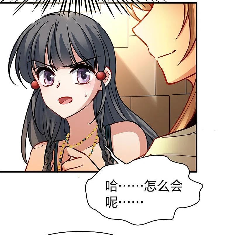 寻找前世之旅漫画,第2季第186话 卡玛纳136图