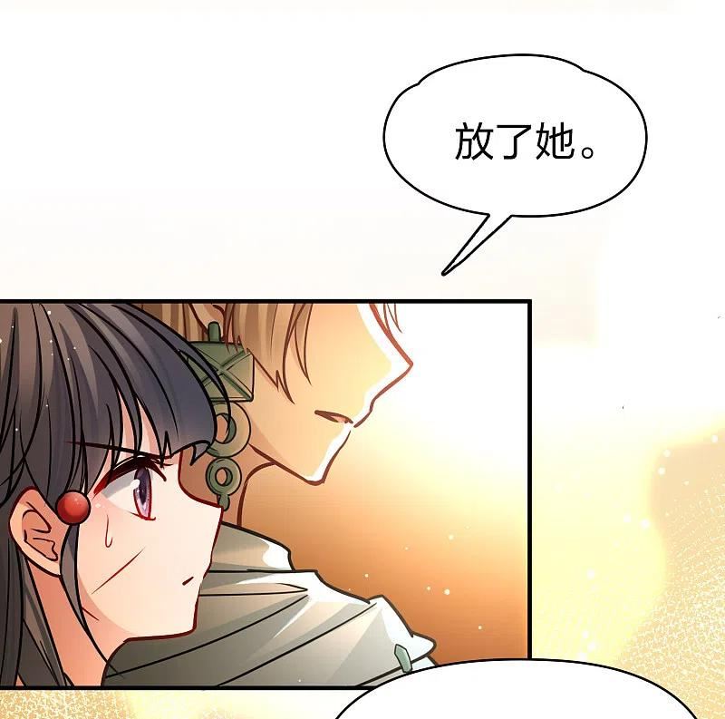 寻找前世之旅漫画,第2季第186话 卡玛纳14图