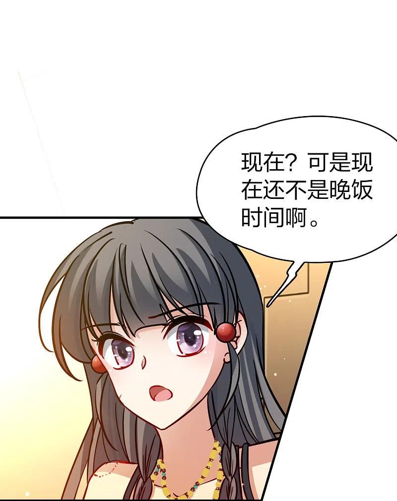 寻找前世之旅漫画免费下拉式漫画,第2季第187话 卡玛纳28图