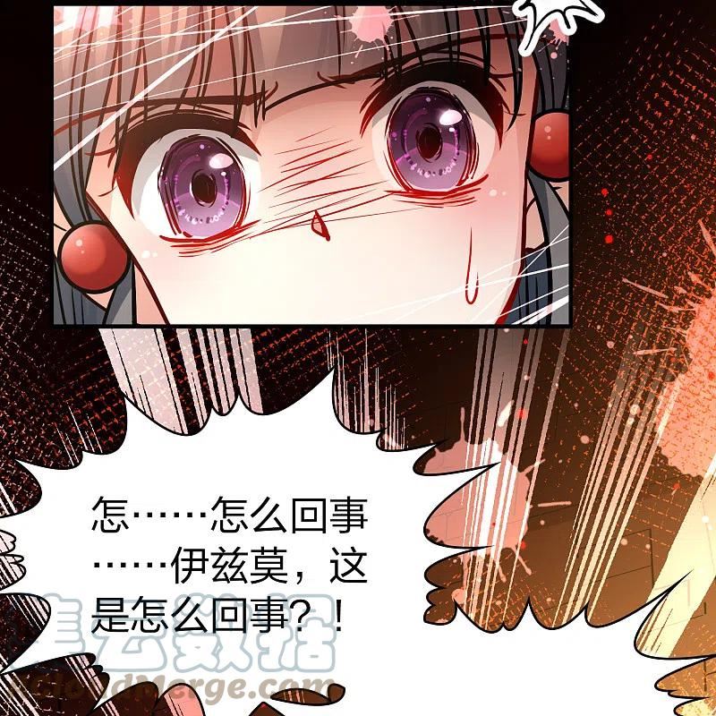 寻找前世之旅漫画免费下拉式漫画,第2季第188话 永远的寂寞111图