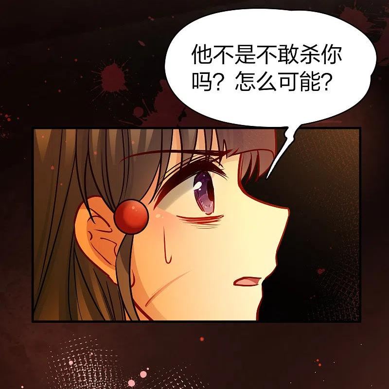 寻找前世之旅漫画免费下拉式漫画,第2季第188话 永远的寂寞118图