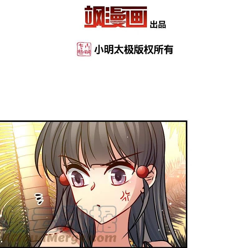 寻找前世之旅漫画免费下拉式漫画,第2季第188话 永远的寂寞13图