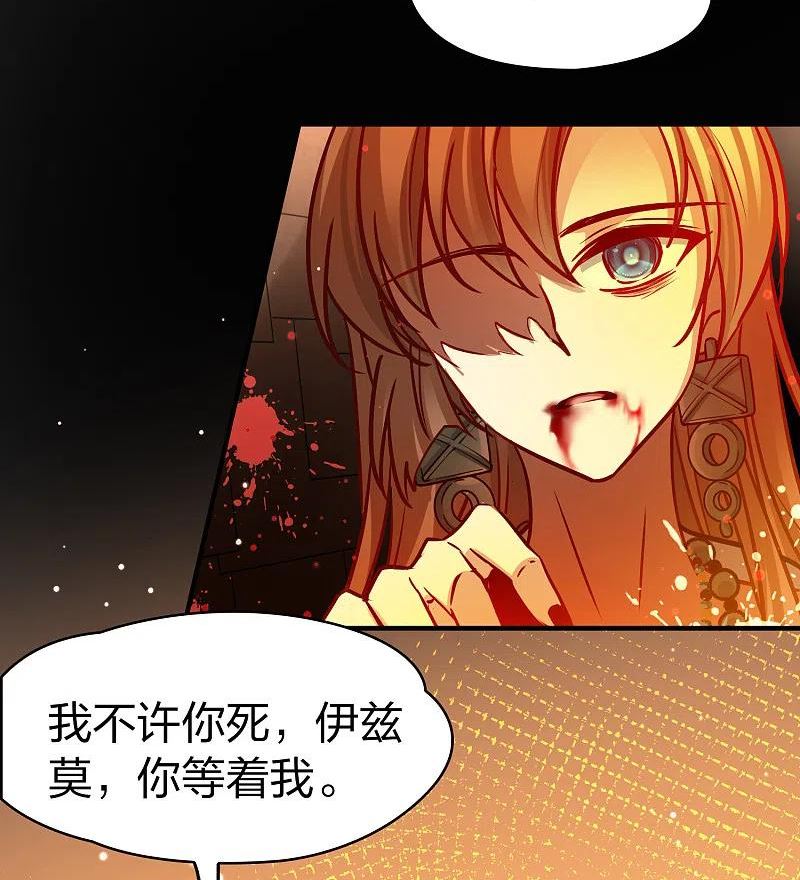 寻找前世之旅漫画免费下拉式漫画,第2季第188话 永远的寂寞134图