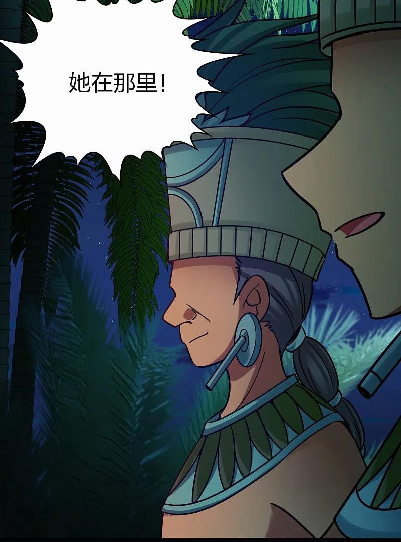 寻找前世之旅漫画,第2季第189话 永远的寂寞227图