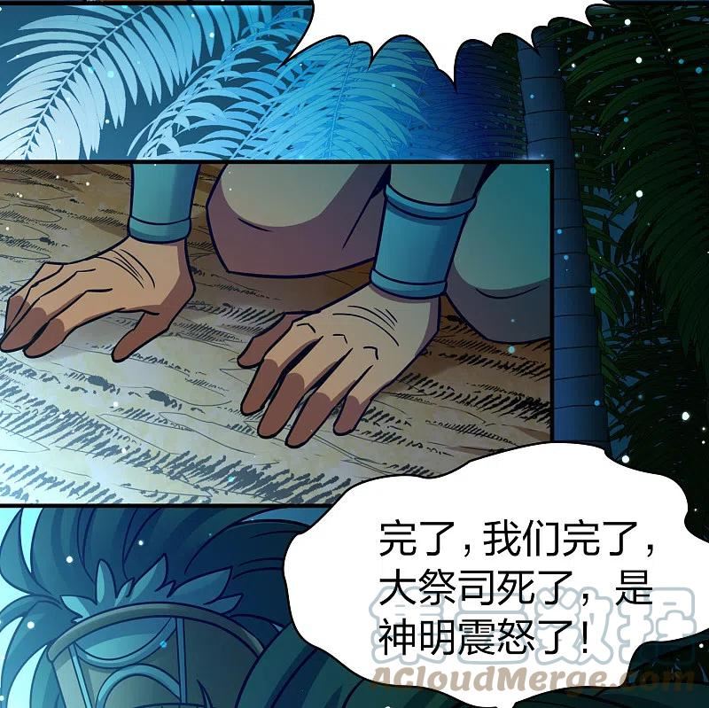 寻找前世之旅漫画,第2季第189话 永远的寂寞234图