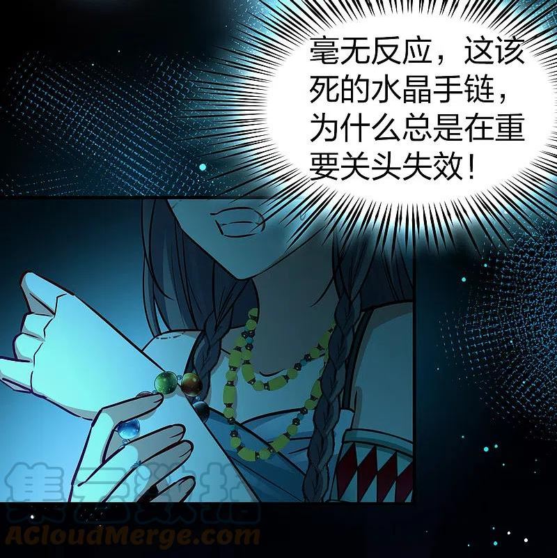 寻找前世之旅2漫画免费阅读古古漫画网吧漫画,第2季第190话 吸血鬼的城堡111图