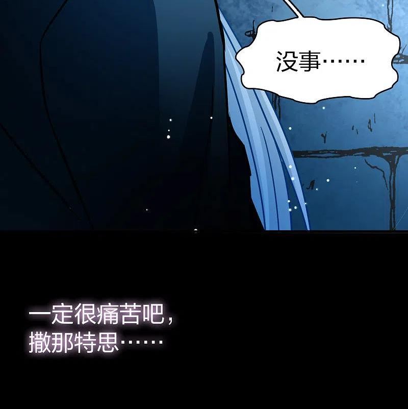 寻找前世之旅漫画,第2季第198话 忍耐的极限122图