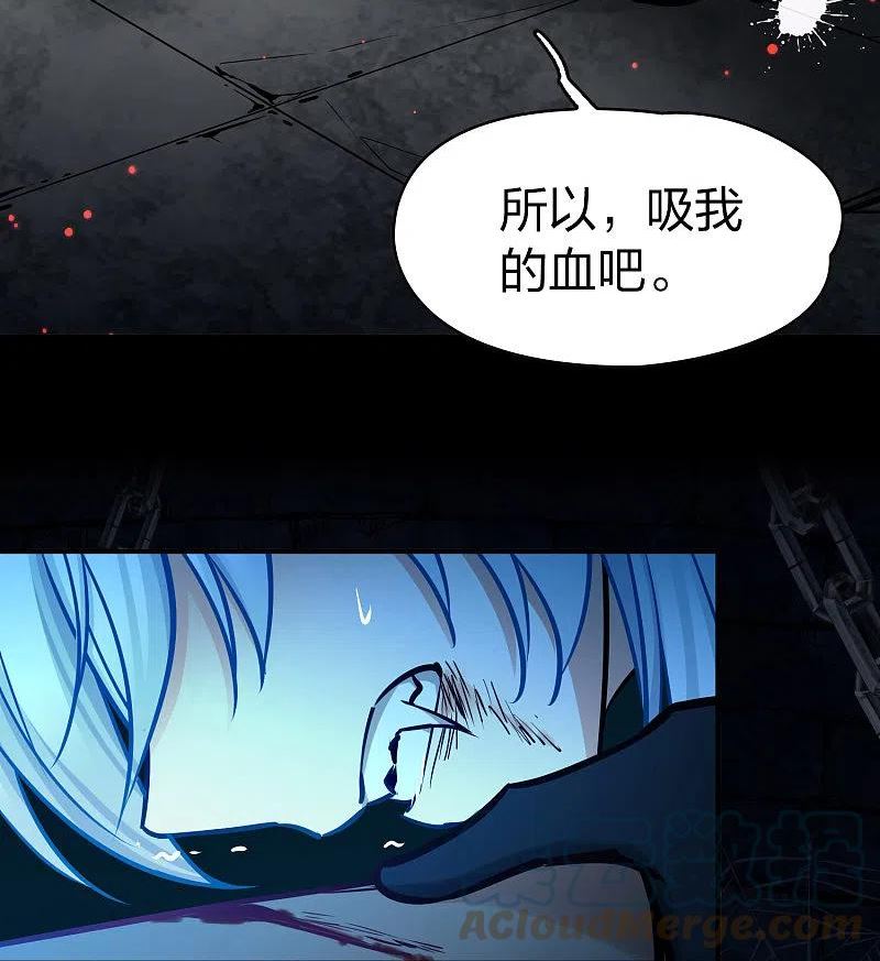 寻找前世之旅漫画,第2季第198话 忍耐的极限133图