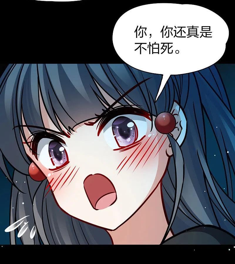 寻找前世之旅漫画,第2季第199话 忍耐的极限212图