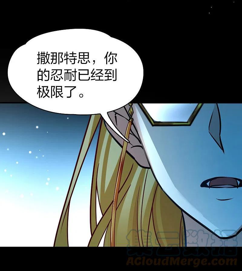 寻找前世之旅漫画,第2季第199话 忍耐的极限217图