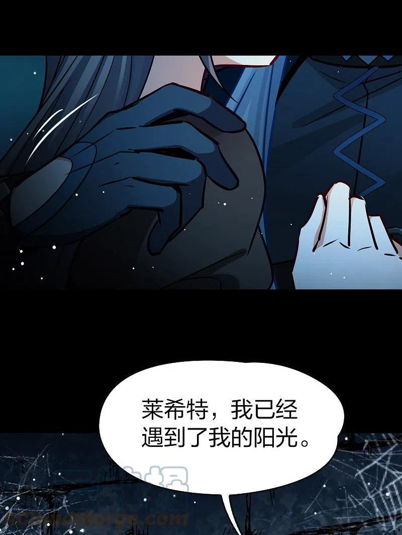 寻找前世之旅漫画,第2季第199话 忍耐的极限221图