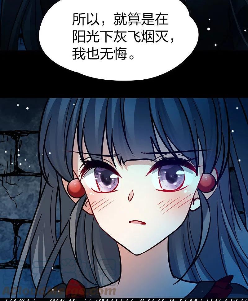 寻找前世之旅漫画,第2季第199话 忍耐的极限223图