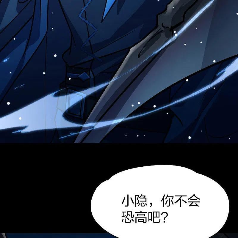 寻找前世之旅漫画,第2季第200话 父亲130图