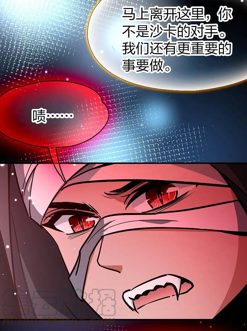 寻找前世之旅漫画,第2季第203话 永别了，莱希特211图