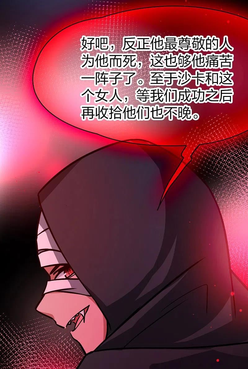 寻找前世之旅漫画,第2季第203话 永别了，莱希特212图