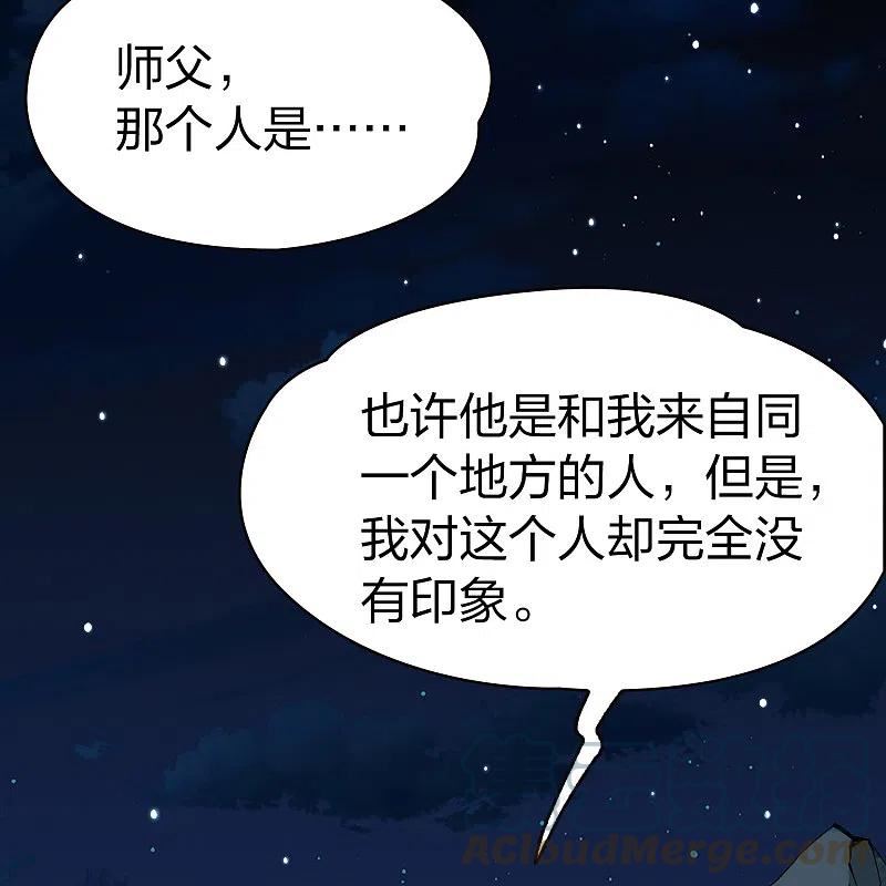 寻找前世之旅漫画,第2季第203话 永别了，莱希特219图