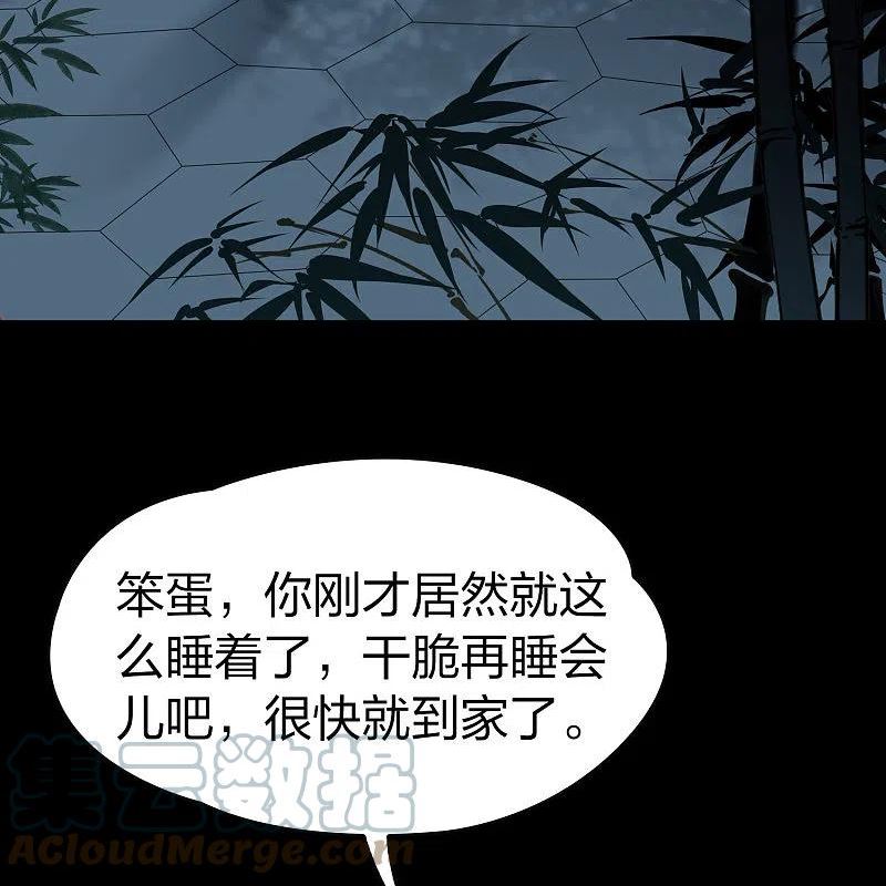 寻找前世之旅漫画,第2季第208话 嫁不出去的女人115图