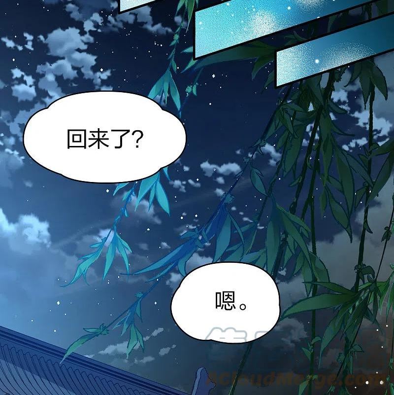 寻找前世之旅漫画,第2季第208话 嫁不出去的女人123图