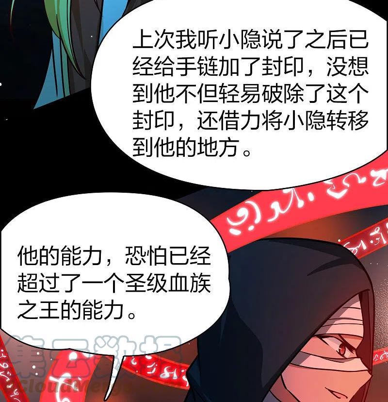 寻找前世之旅漫画,第2季第208话 嫁不出去的女人137图