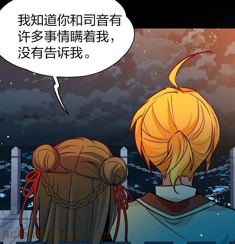 寻找前世之旅漫画,第2季第208话 嫁不出去的女人17图