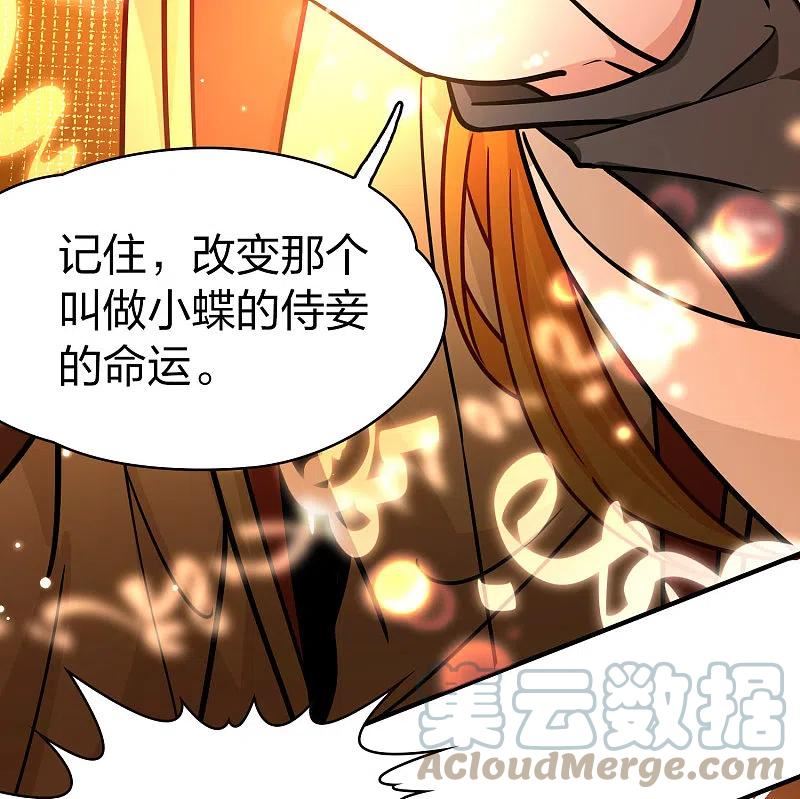 寻找前世之旅漫画,第2季第211话 嫁不出去的女人219图