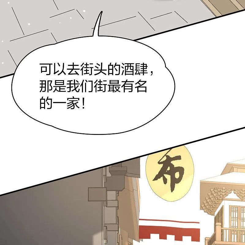 寻找前世之旅漫画,第2季第212话 吴王李恪112图