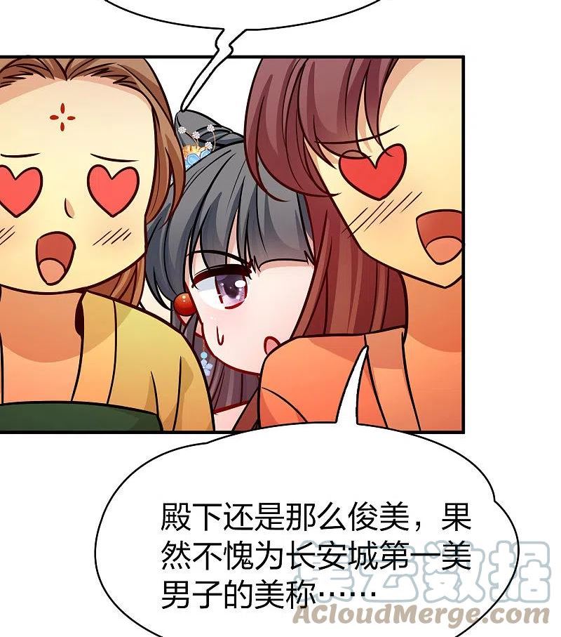 寻找前世之旅漫画,第2季第212话 吴王李恪131图