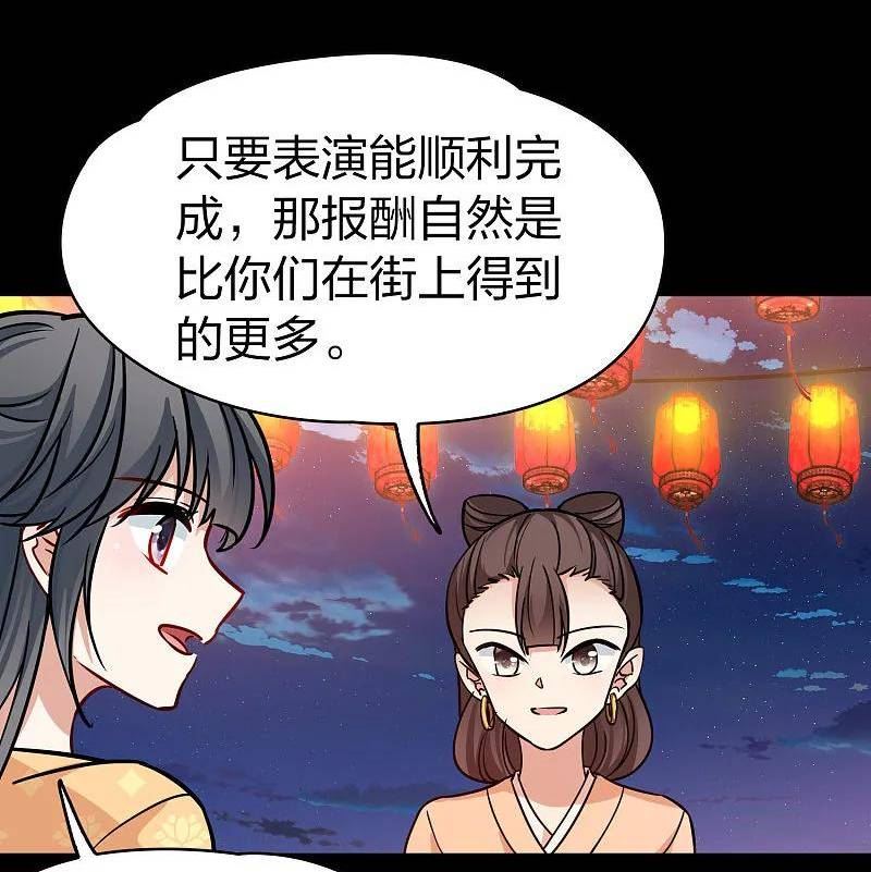 寻找前世之旅漫画,第2季第217话 合作220图