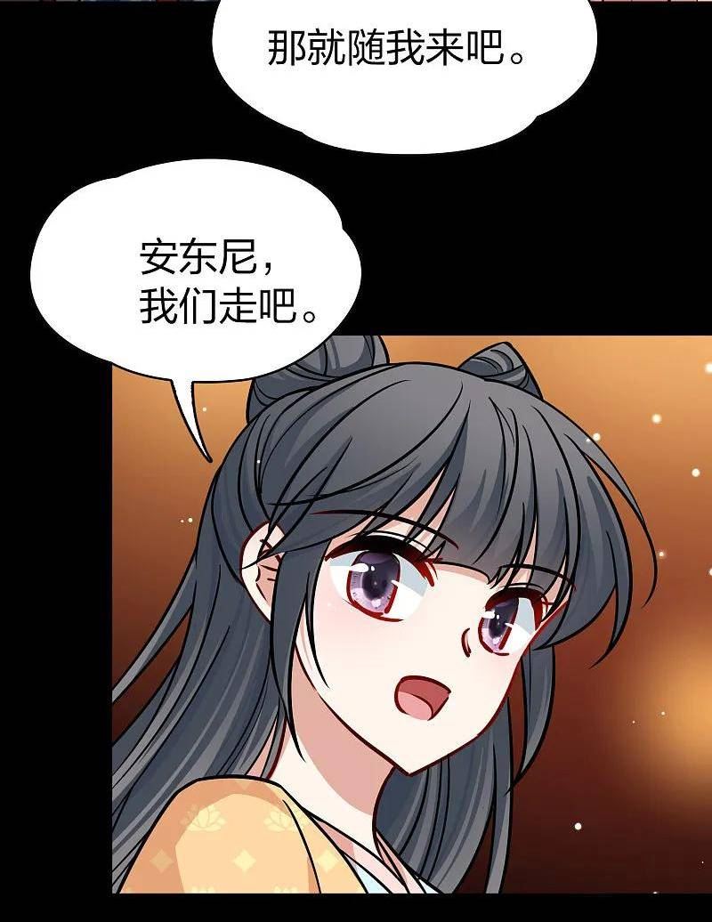 寻找前世之旅漫画,第2季第217话 合作224图