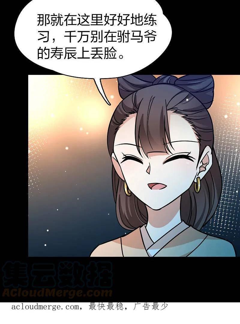 寻找前世之旅漫画,第2季第217话 合作237图