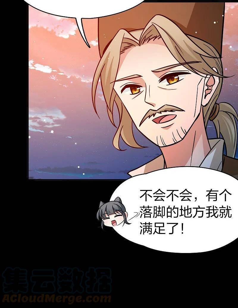 寻找前世之旅漫画,第2季第217话 合作25图