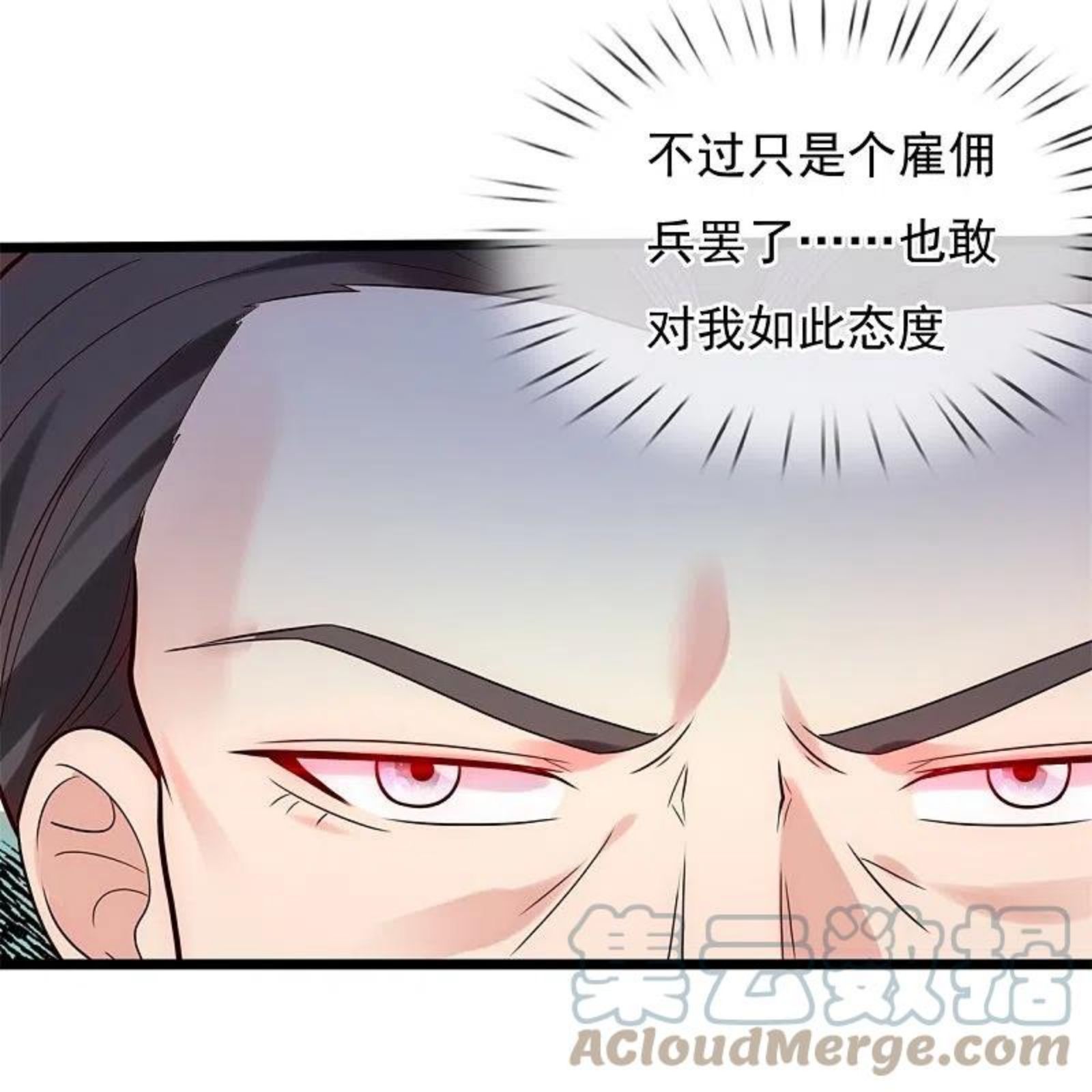 镇国主宰漫画,第182话 按捺不住19图