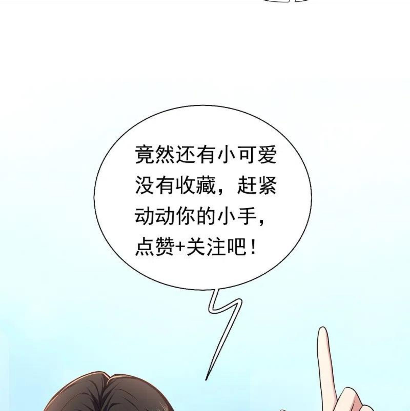 镇国主宰漫画,第184话 成王败寇26图