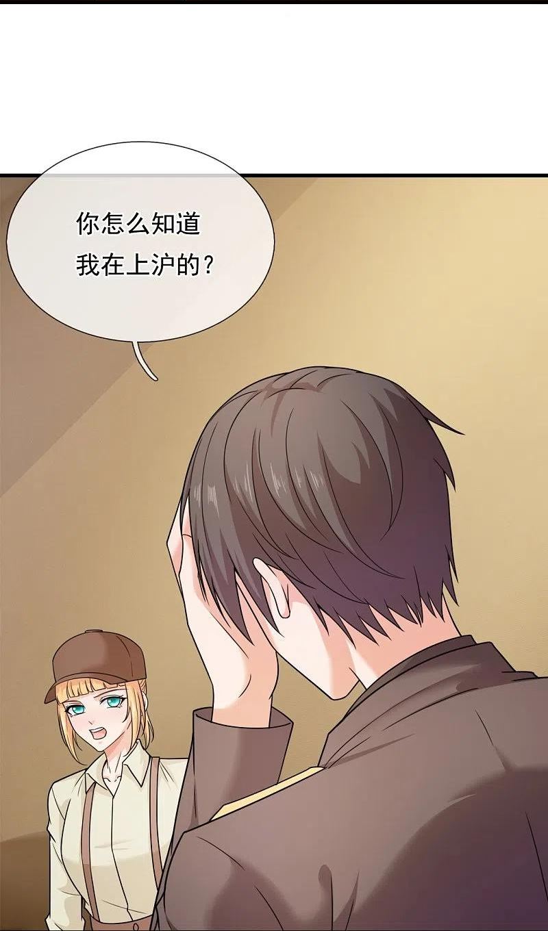 镇国主宰漫画,第220话 叛逆师妹14图