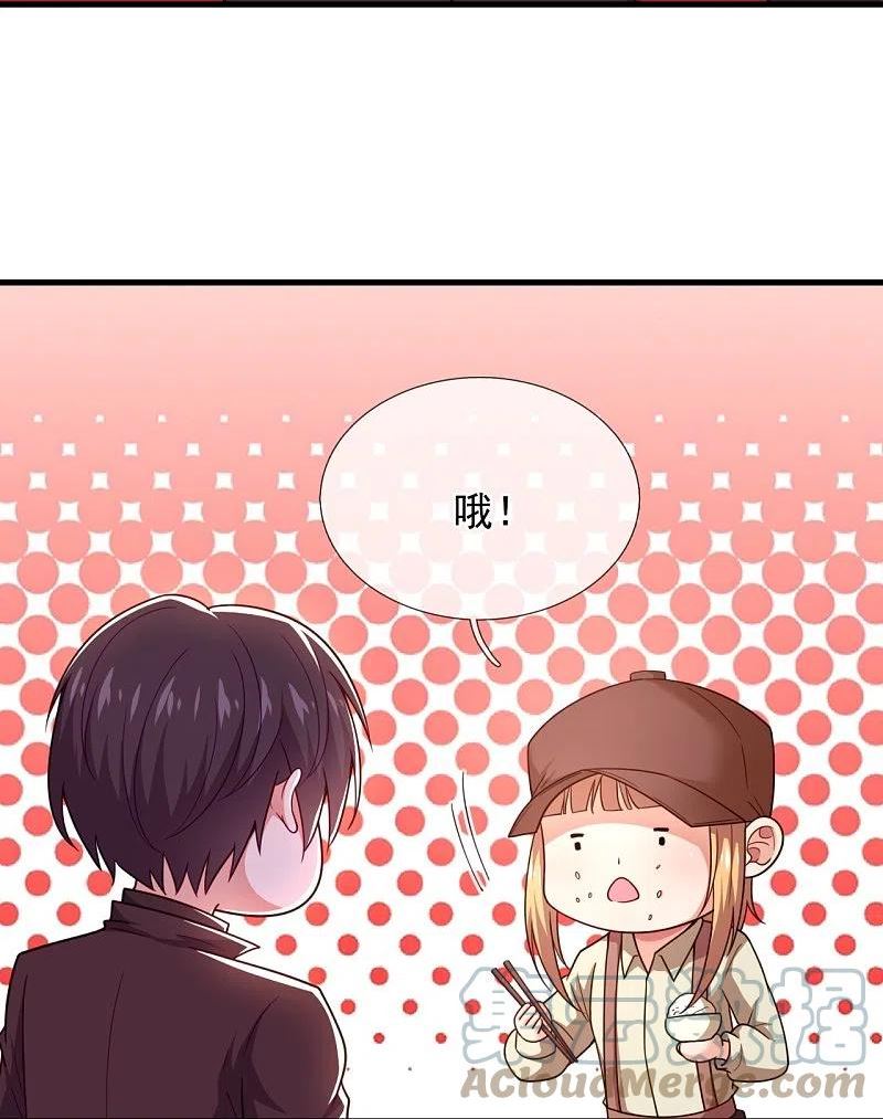 镇国主宰漫画,第220话 叛逆师妹23图