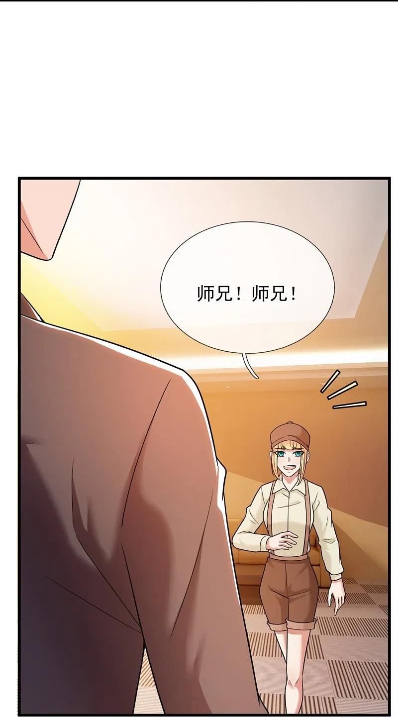 镇国主宰漫画,第222话 保命要紧6图